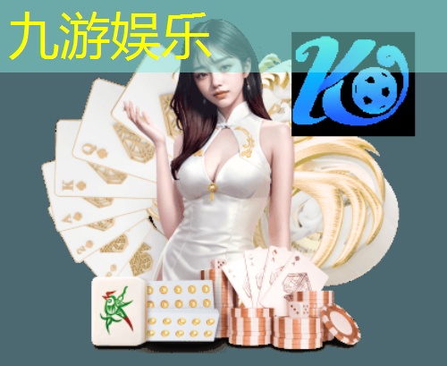 九游体育娱乐,足球0比9是什么规则