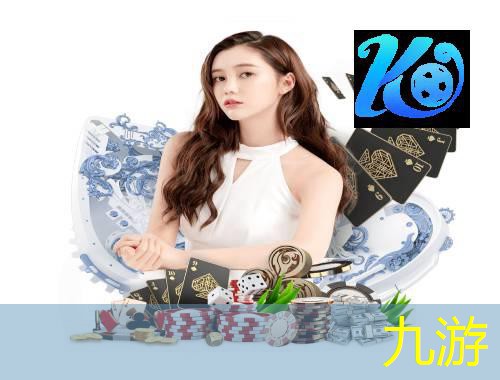 九游,天下足球比赛解说人物介绍