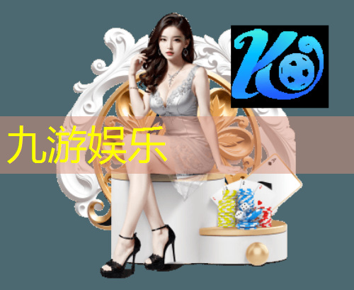 九游娱乐,足球队员筹备选拔规则有哪些