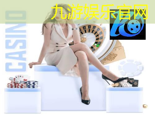 九游娱乐,足球比赛基础规则介绍