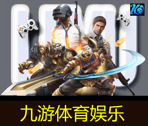 九游体育娱乐,因为谁改变了足球规则
