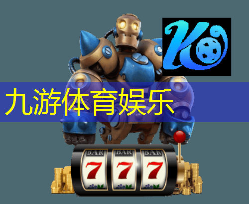 九游娱乐官网,落球技巧足球教案反思