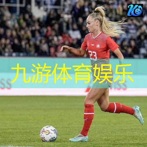 九游体育娱乐,菲律宾足球队进球规则最新