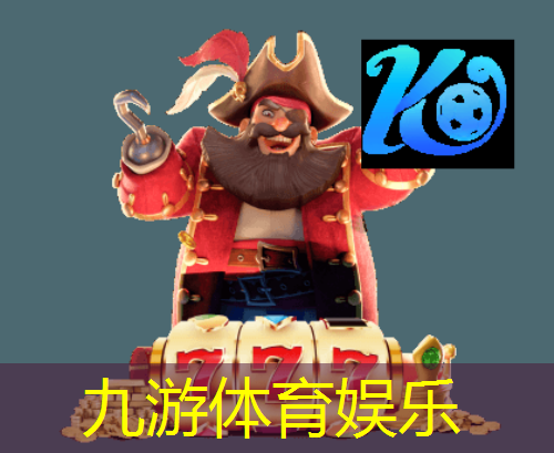 九游娱乐,足球比赛运动会入场介绍词