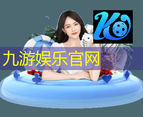 九游,2022足球比赛晋级规则介绍