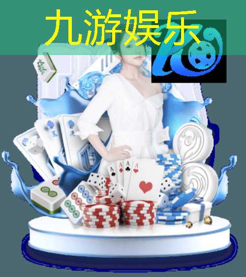 九游体育娱乐,详细介绍几种足球比赛方式