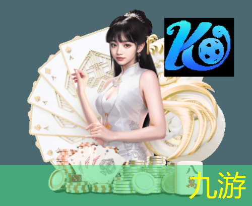 九游体育娱乐,中超足球铲球规则最新消息