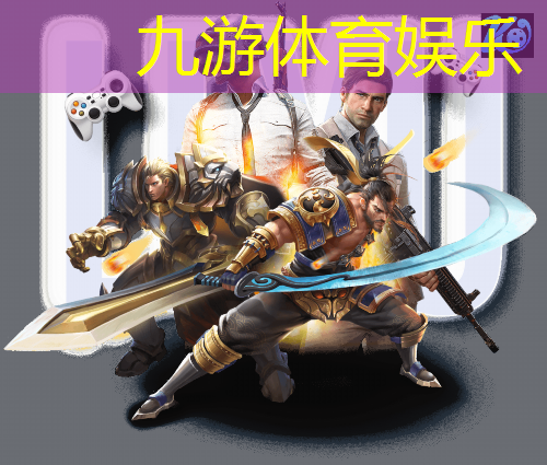 九游,足球全场溜达进球规则是什么