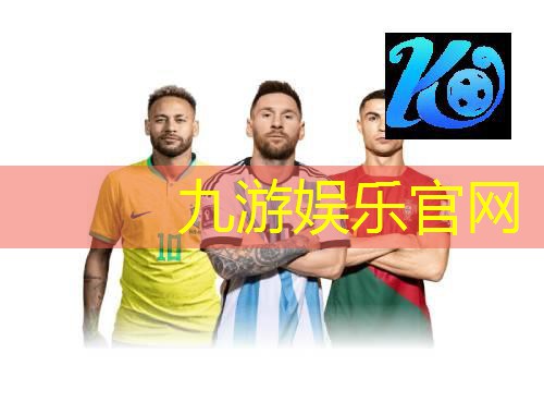 九游娱乐,超智能足球比赛简单介绍