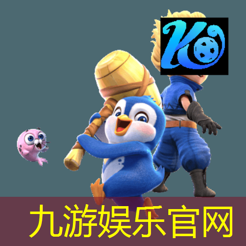 九游娱乐官网,幼儿足球培训小游戏教案