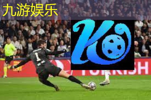 九游体育娱乐,贵阳南明儿童足球培训机构