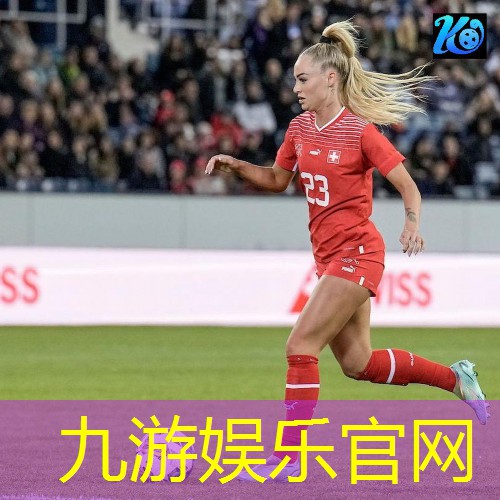 九游体育娱乐,两江新区竞技足球培训中心