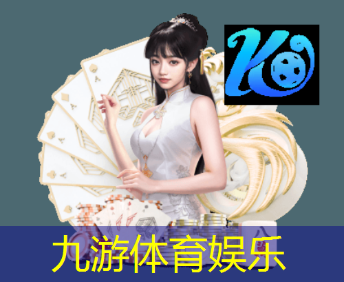 九游娱乐官网,丛台区足球班培训机构哪家好