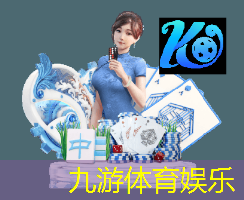 九游娱乐官网,足球比赛规则的文篇详细书