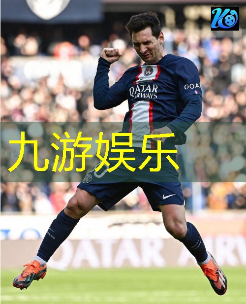 九游,德国足球比赛介绍语录英文