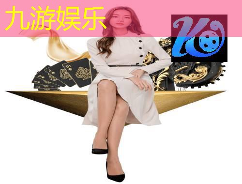 九游,新疆民间足球比赛项目介绍