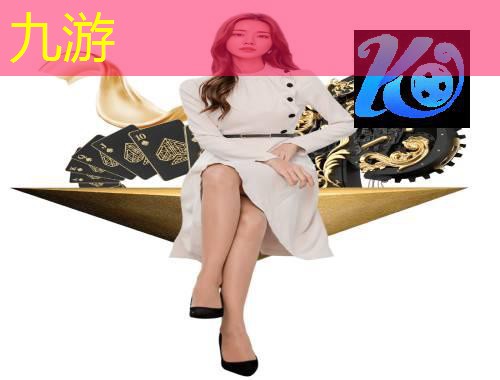 九游体育娱乐,职业级足球教练员培训下一期