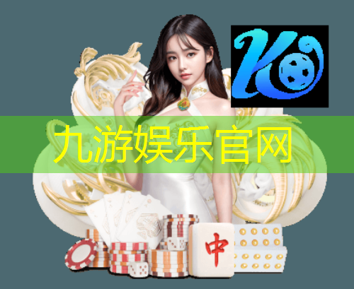 九游娱乐,北京周边足球培训课程有哪些