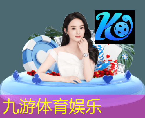 九游,中国足球如何缩小比分规则