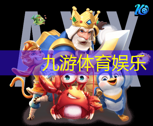 九游娱乐,足球带球pk游戏规则介绍