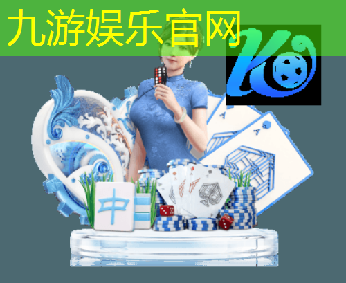 足球比赛足球队介绍